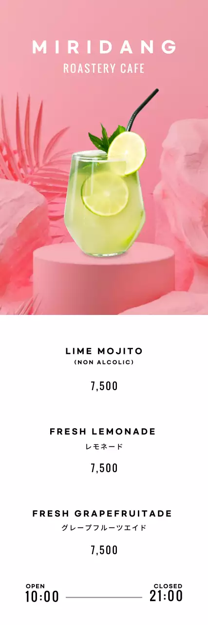 ピンクのトロピカルな背景のサマードリンク