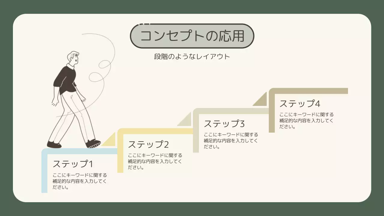ベージュ シンプル 資料 プレゼンテーション