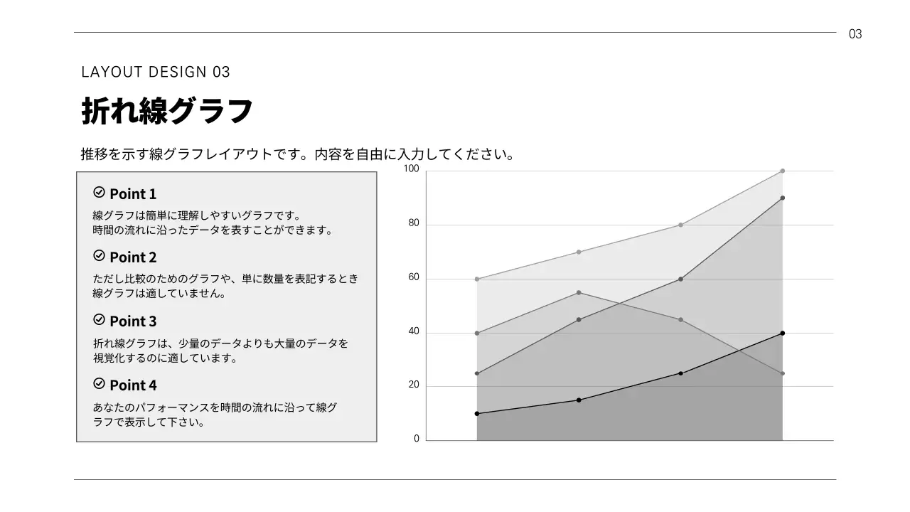 白黒 シンプル 企画書 プレゼンテーション