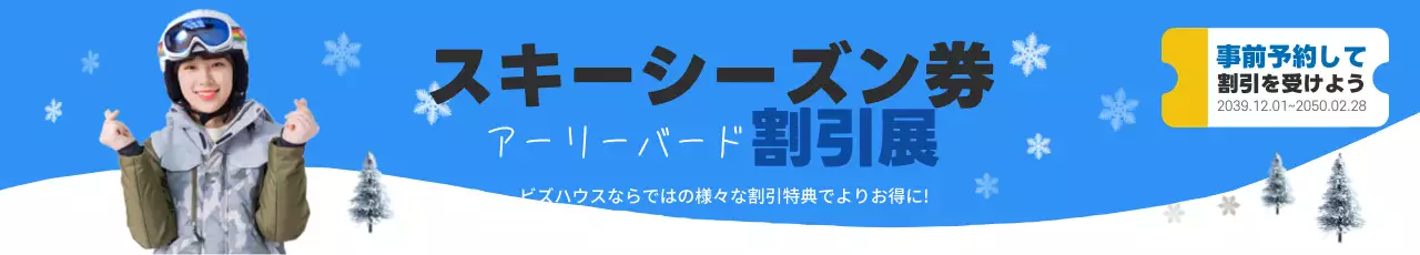 青 モダン スキー ポスター ウェブバナー