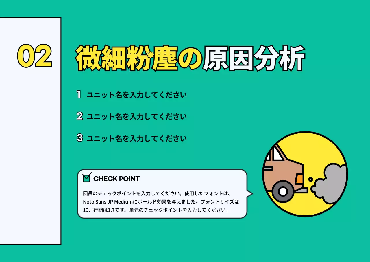 カラフル ポップ 健康 プレゼンテーション