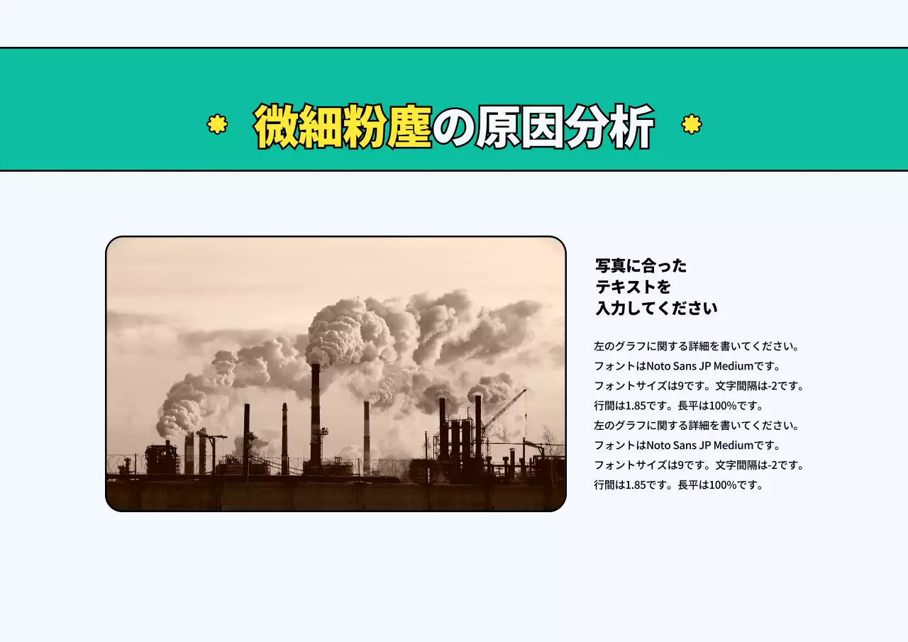 カラフル ポップ 健康 プレゼンテーション