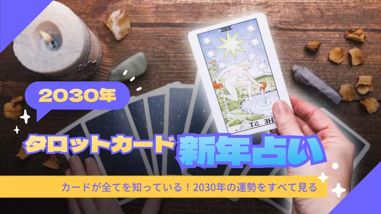 青 ポップ 占い ポスター YouTube サムネイル