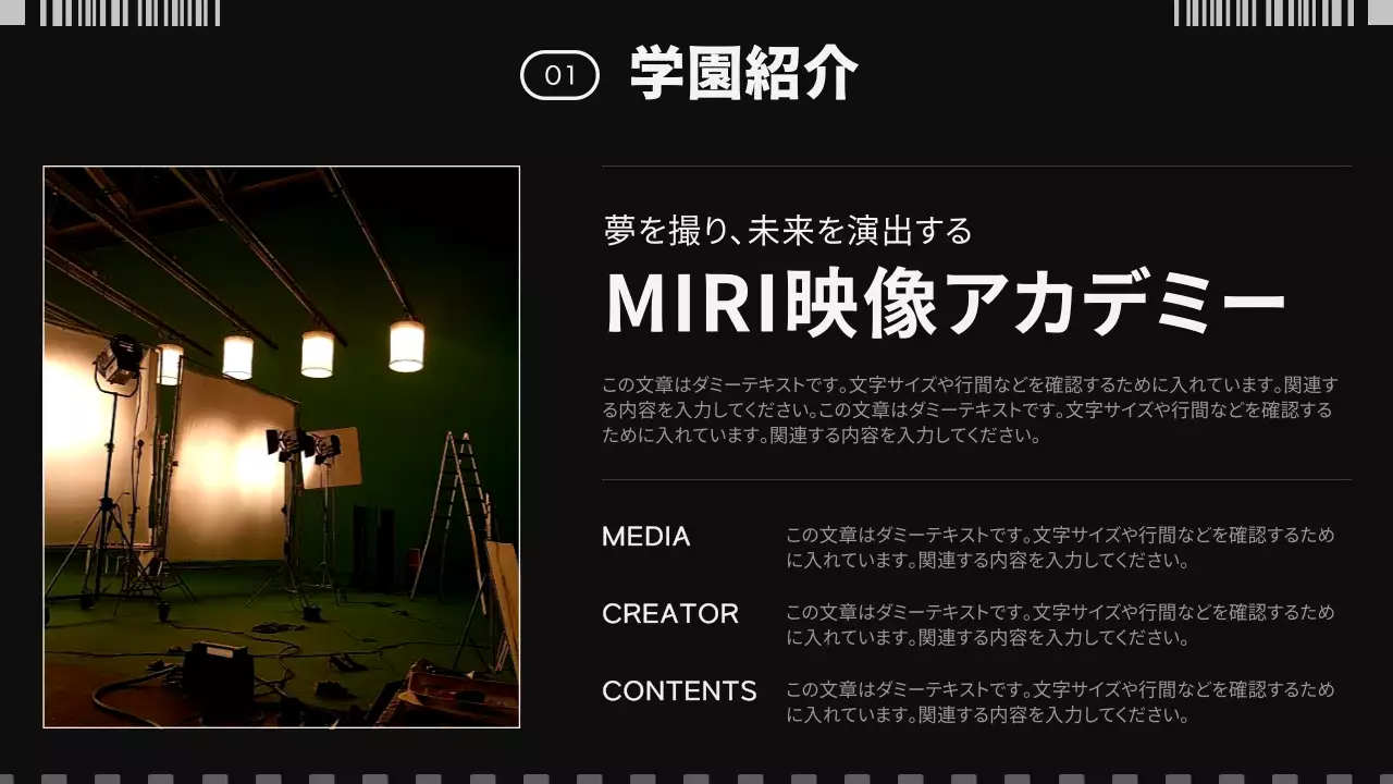 黒 シンプル 映画 パンフレット プレゼンテーション