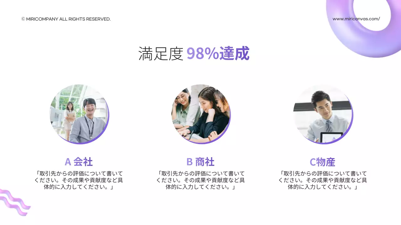 紫 モダン ビジネス プレゼンテーション