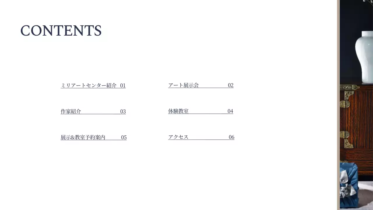 ネイビー モダン 展示案内 パンフレット プレゼンテーション