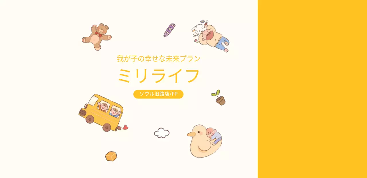 保険の宣伝に関連するすっきりとしたデザインのボトル入り飲料水ステッカーラベル