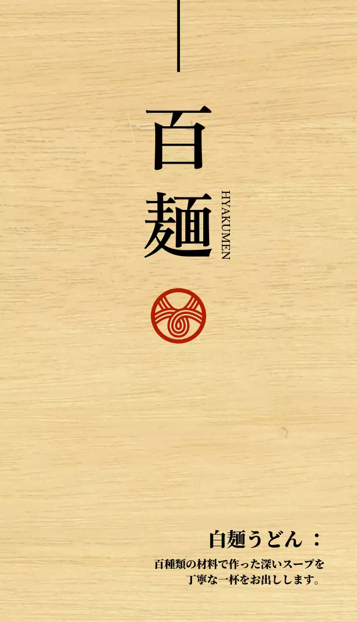 赤と黒の駐車禁止マークがあるうどん屋の案内用。