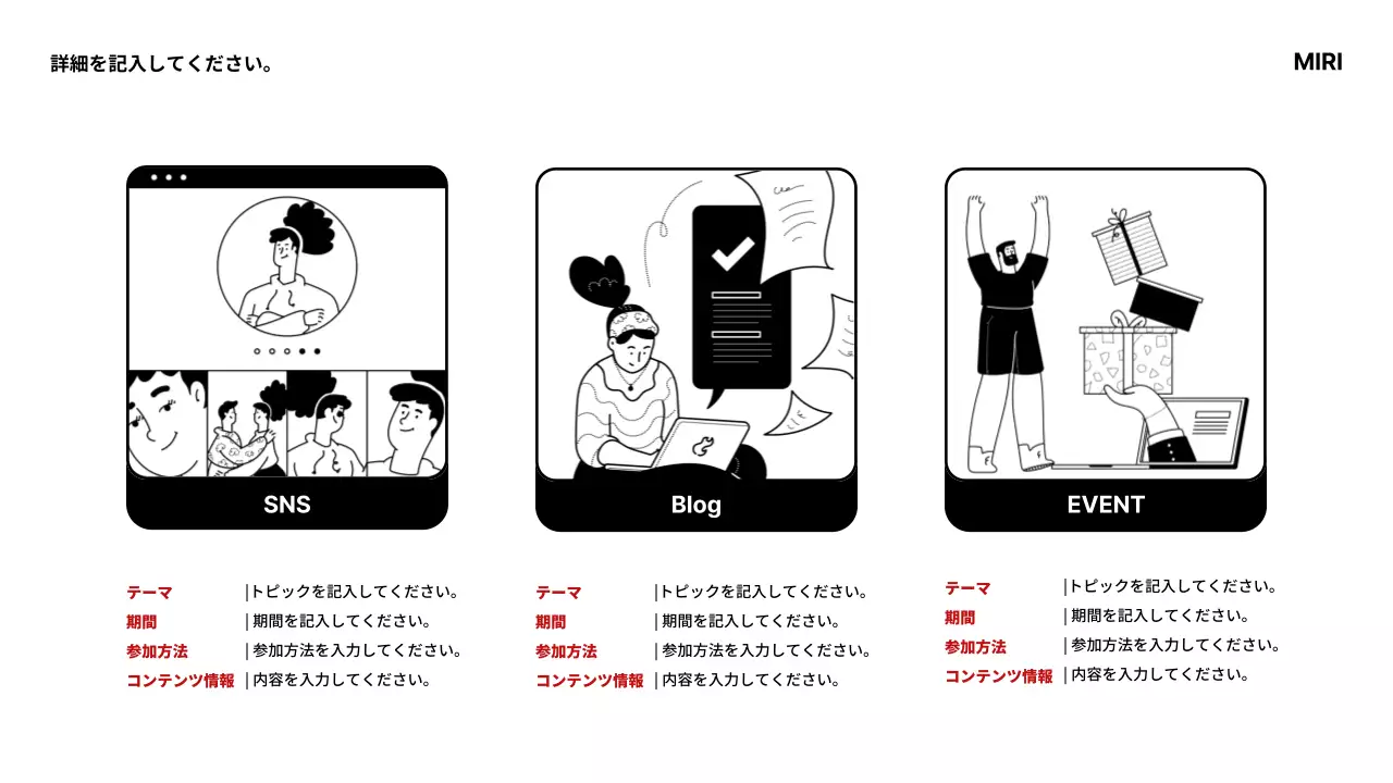 白黒 シンプル マーケティング 計画書 プレゼンテーション