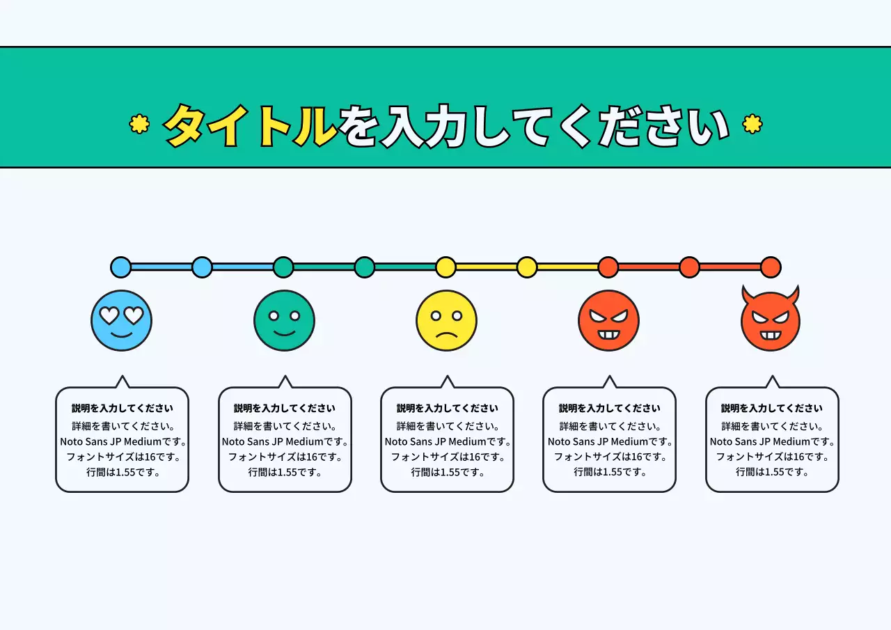 カラフル ポップ 健康 プレゼンテーション