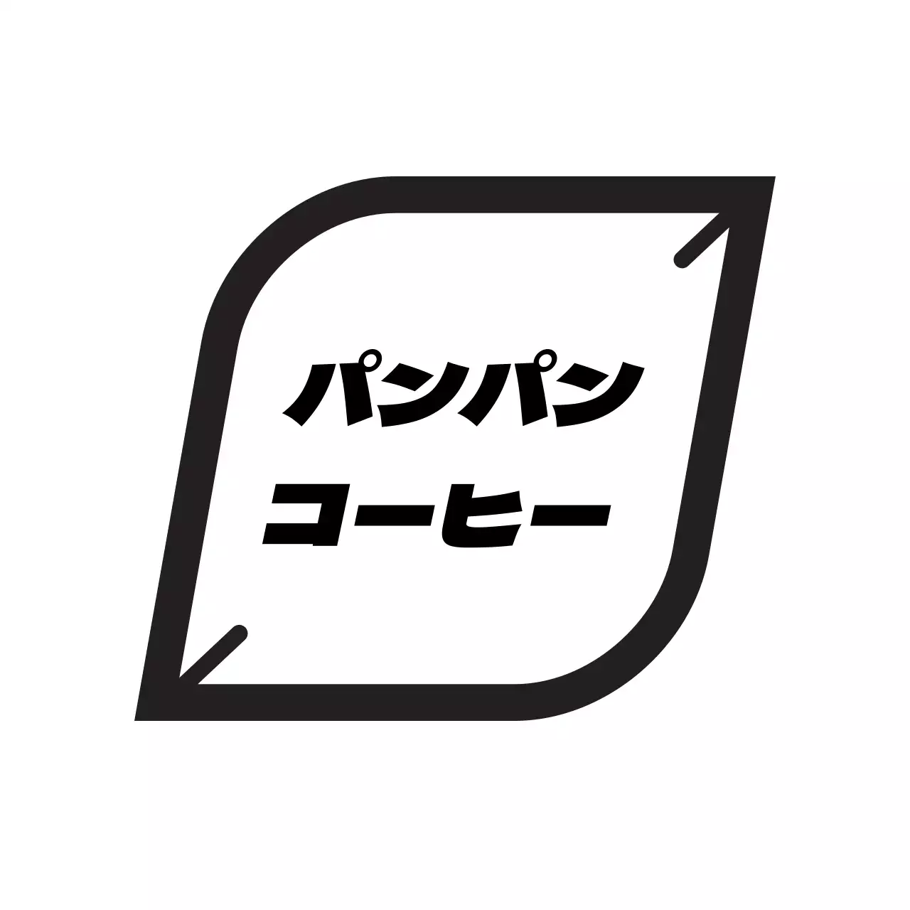 白黒 シンプル コーヒー ロゴ