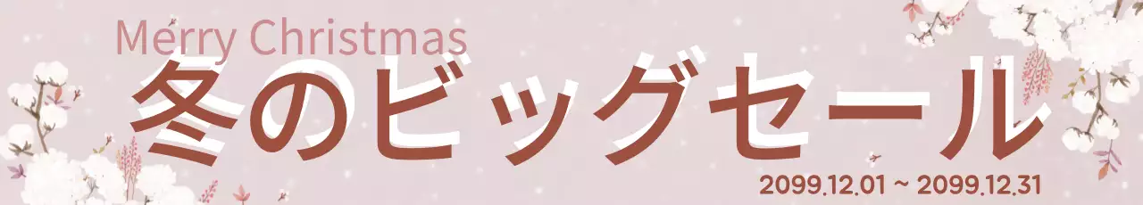 ピンク シンプル セール 看板 ウェブバナー