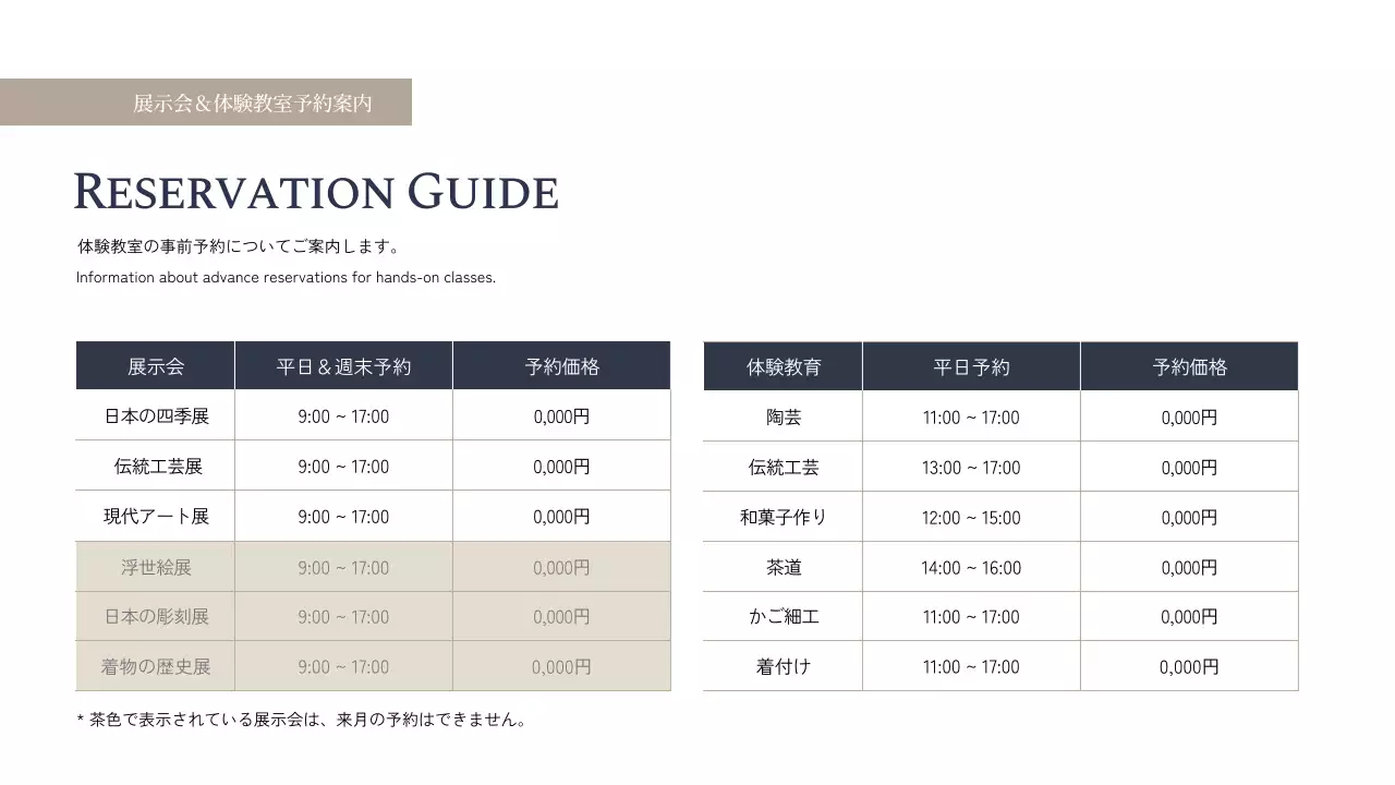 ネイビー モダン 展示案内 パンフレット プレゼンテーション