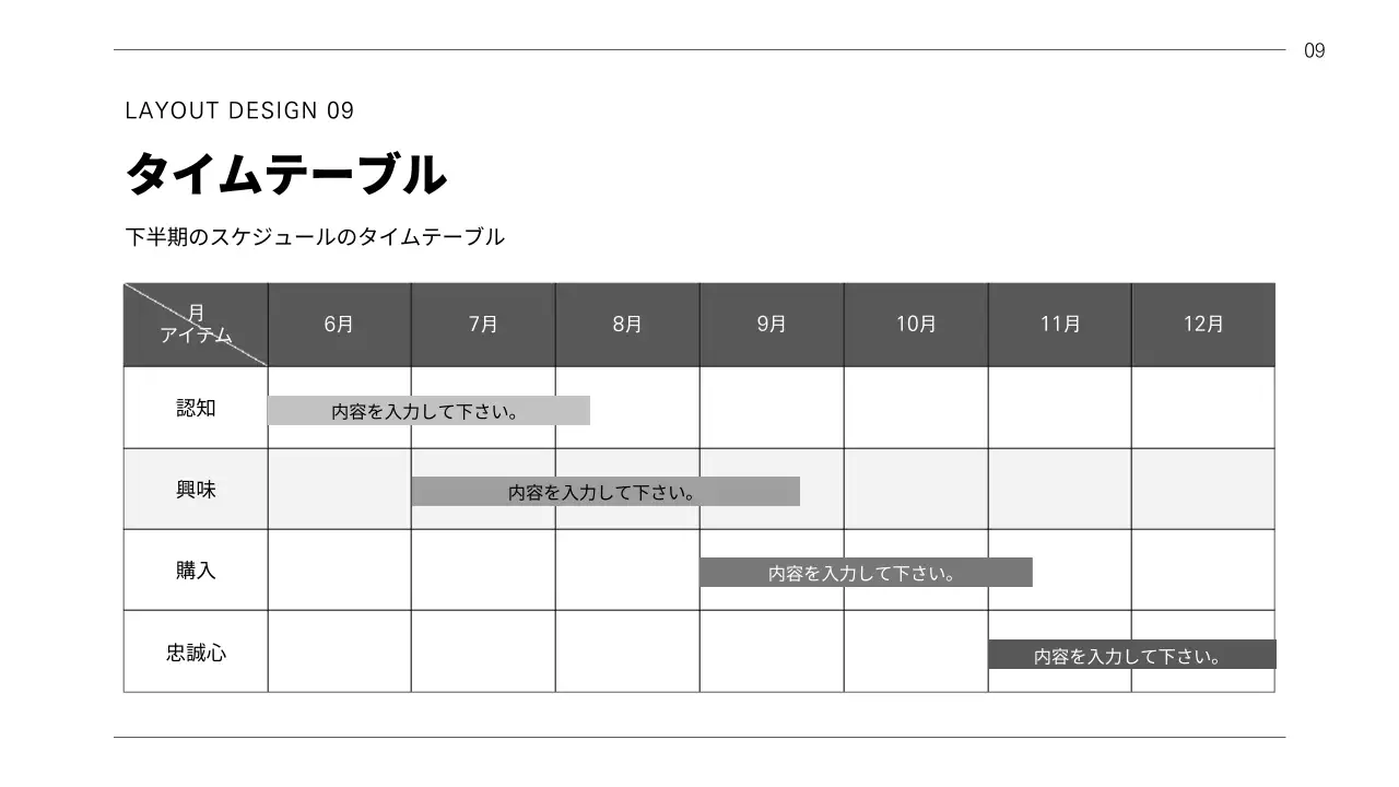 白黒 シンプル 企画書 プレゼンテーション