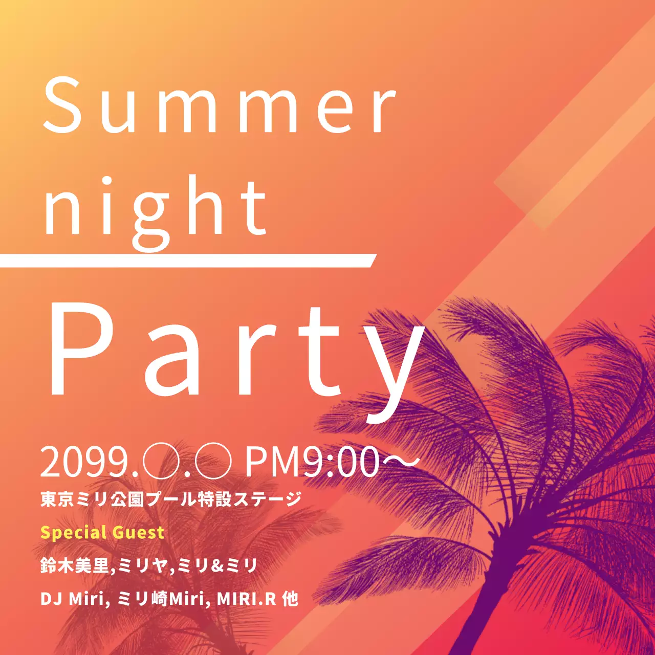 オレンジ モダン パーティー ポスター ウェブバナー