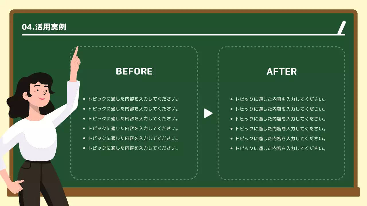 緑 シンプル デジタルマーケティング プレゼンテーション