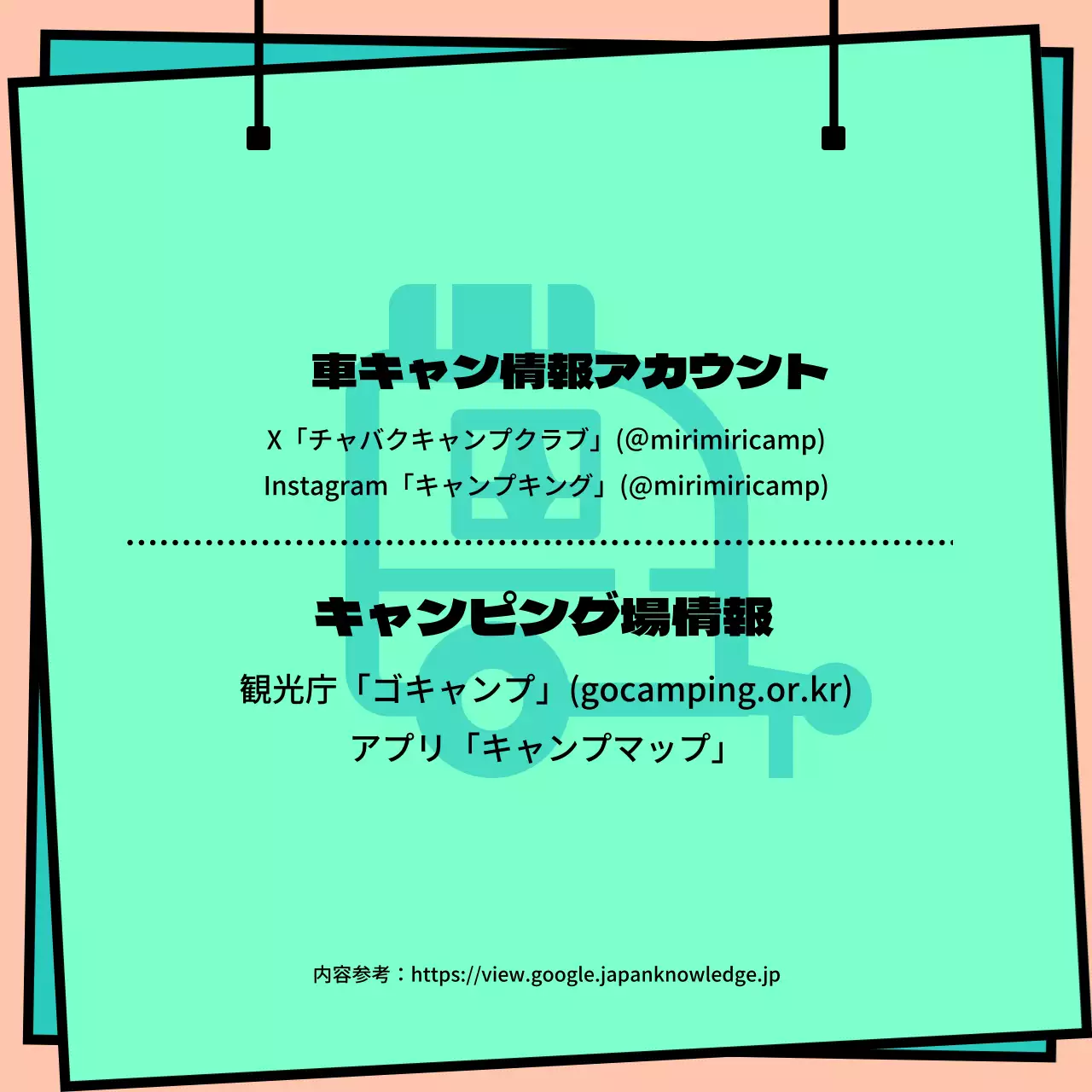 カラフル 楽しい キャンプ チラシ Instagram カルーセル