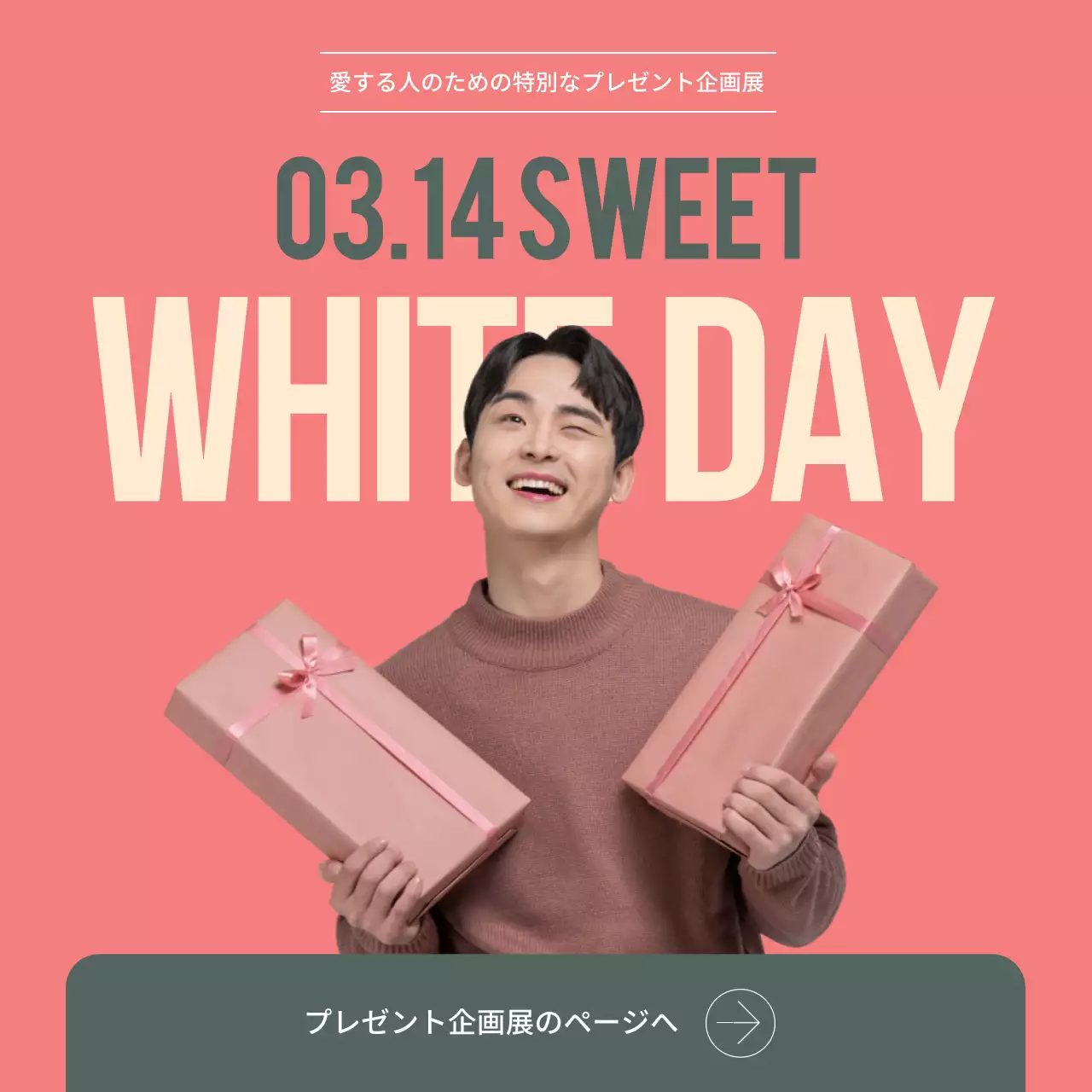 ピンク オシャレ ホワイトデー ポスター Instagram投稿