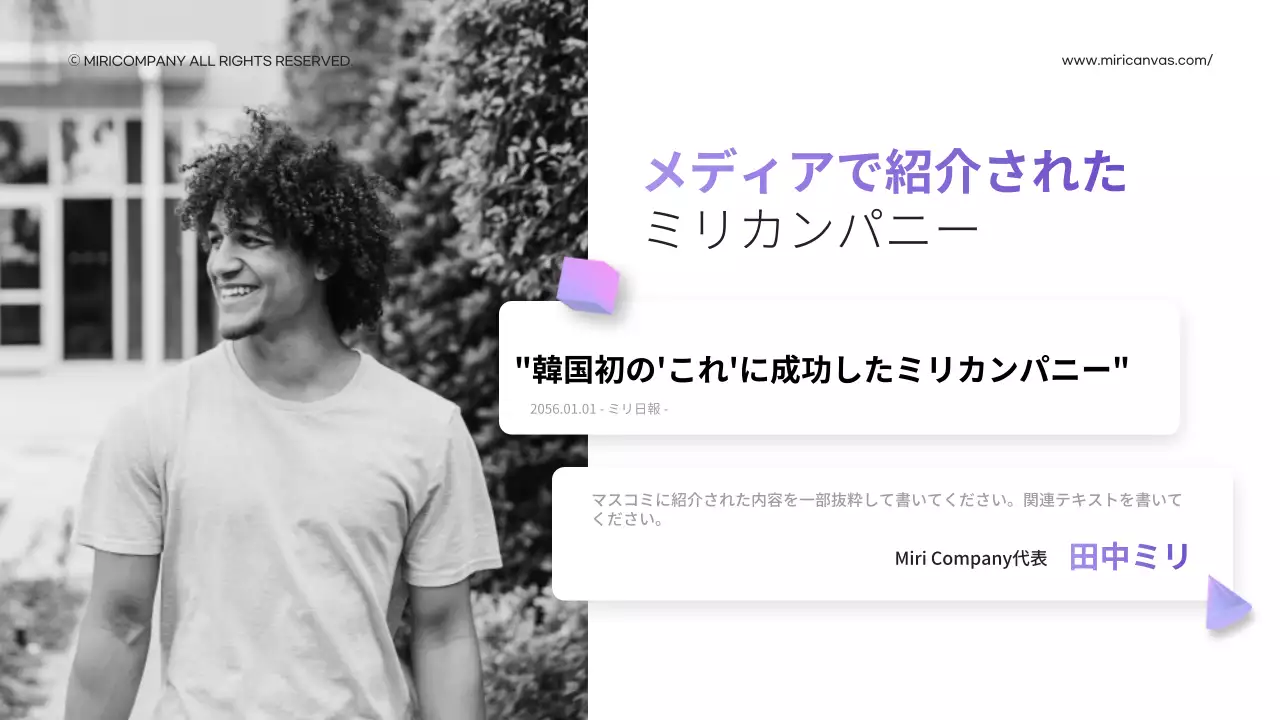 紫 モダン ビジネス プレゼンテーション