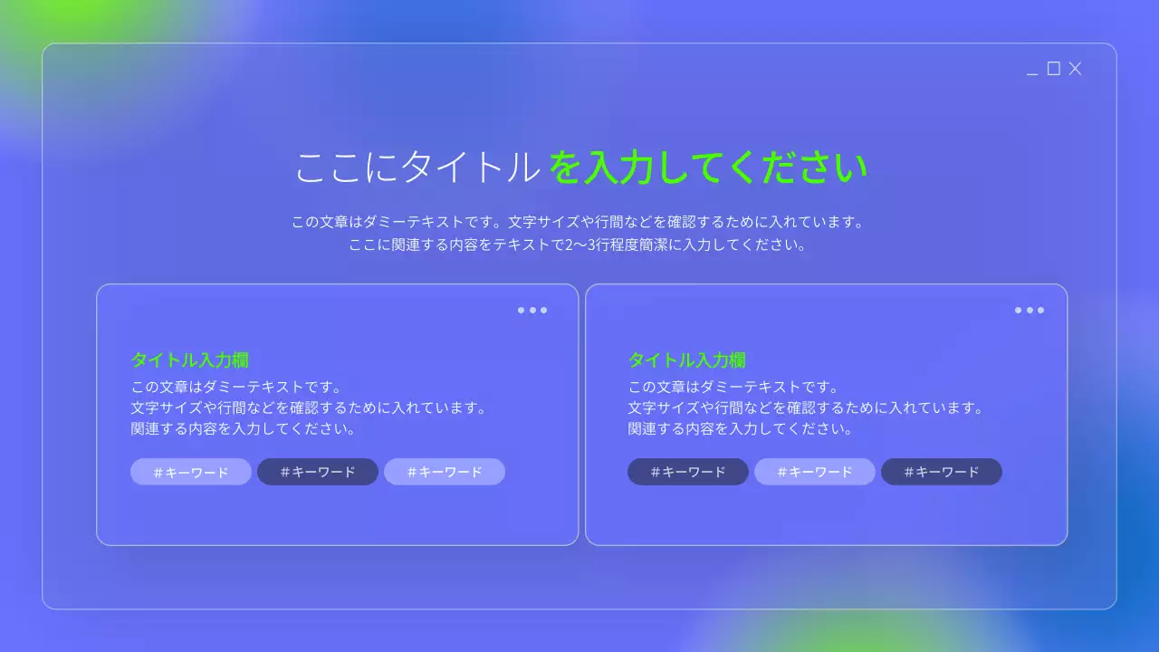 青 シンプル 企画書 プレゼンテーション