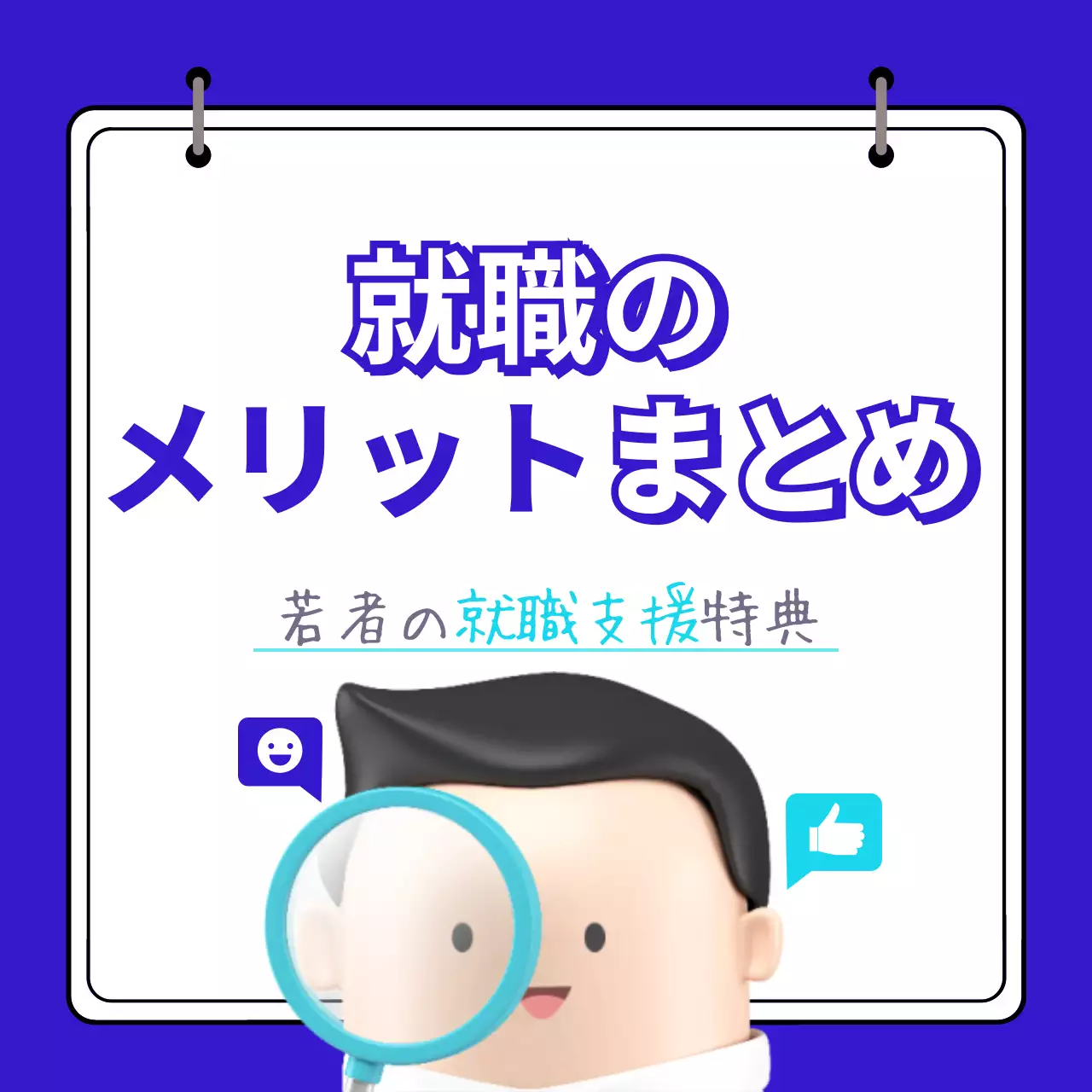 青 シンプル 就職 ポスター Instagram カルーセル