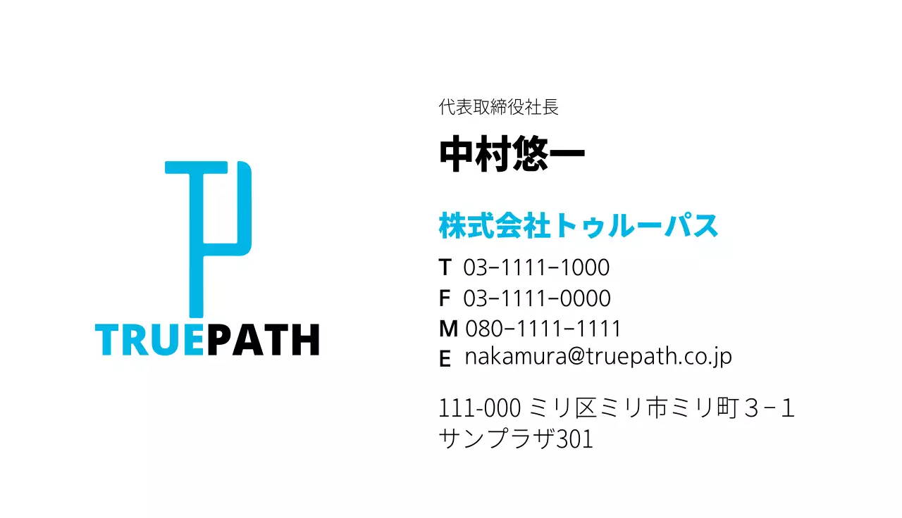 白 シンプル ビジネス 名刺