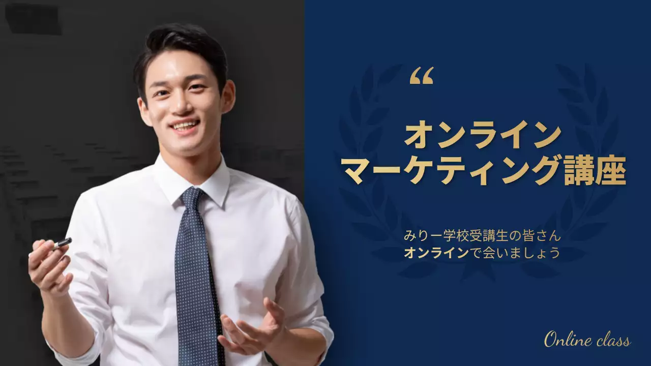 青 シンプル マーケティング プラン YouTube サムネイル