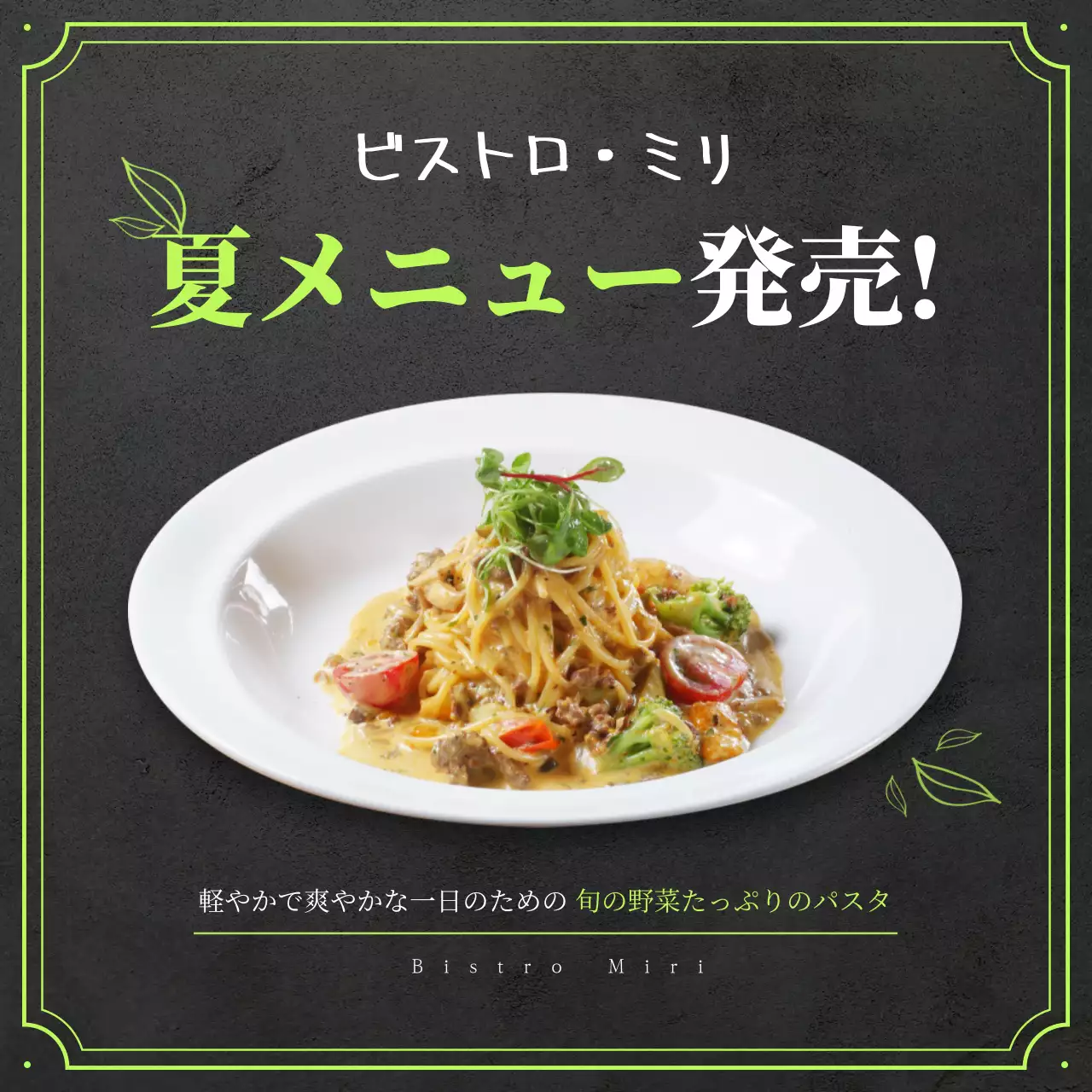 黒 オシャレ 夏 メニュー SNS投稿 正方形