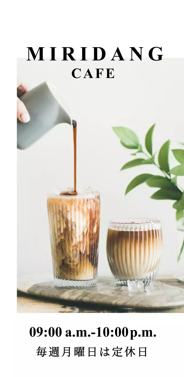 MIRIDANG 立看板