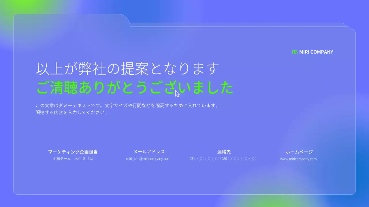 青 シンプル 企画書 プレゼンテーション