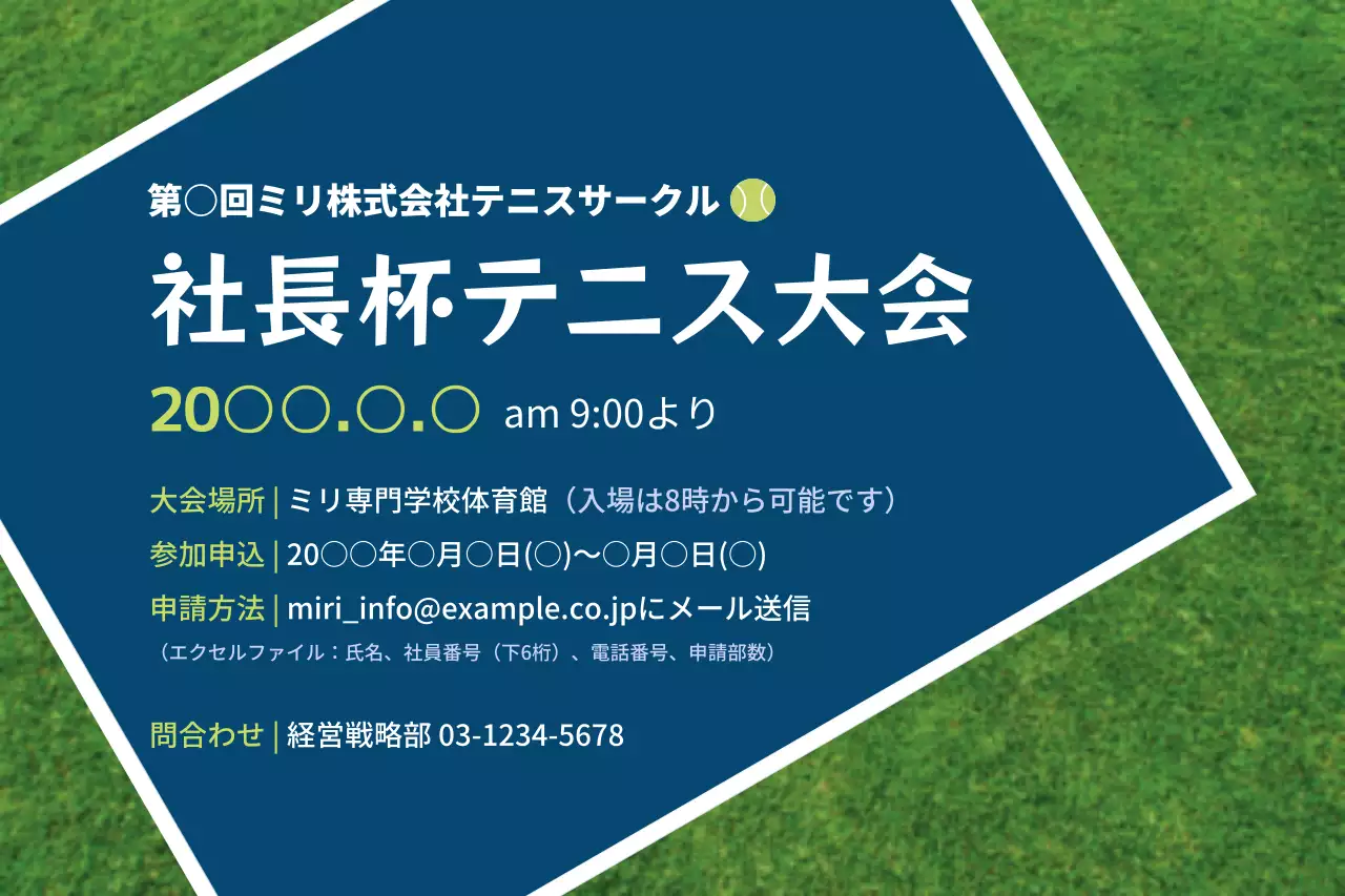 青 シンプル テニス ポスター