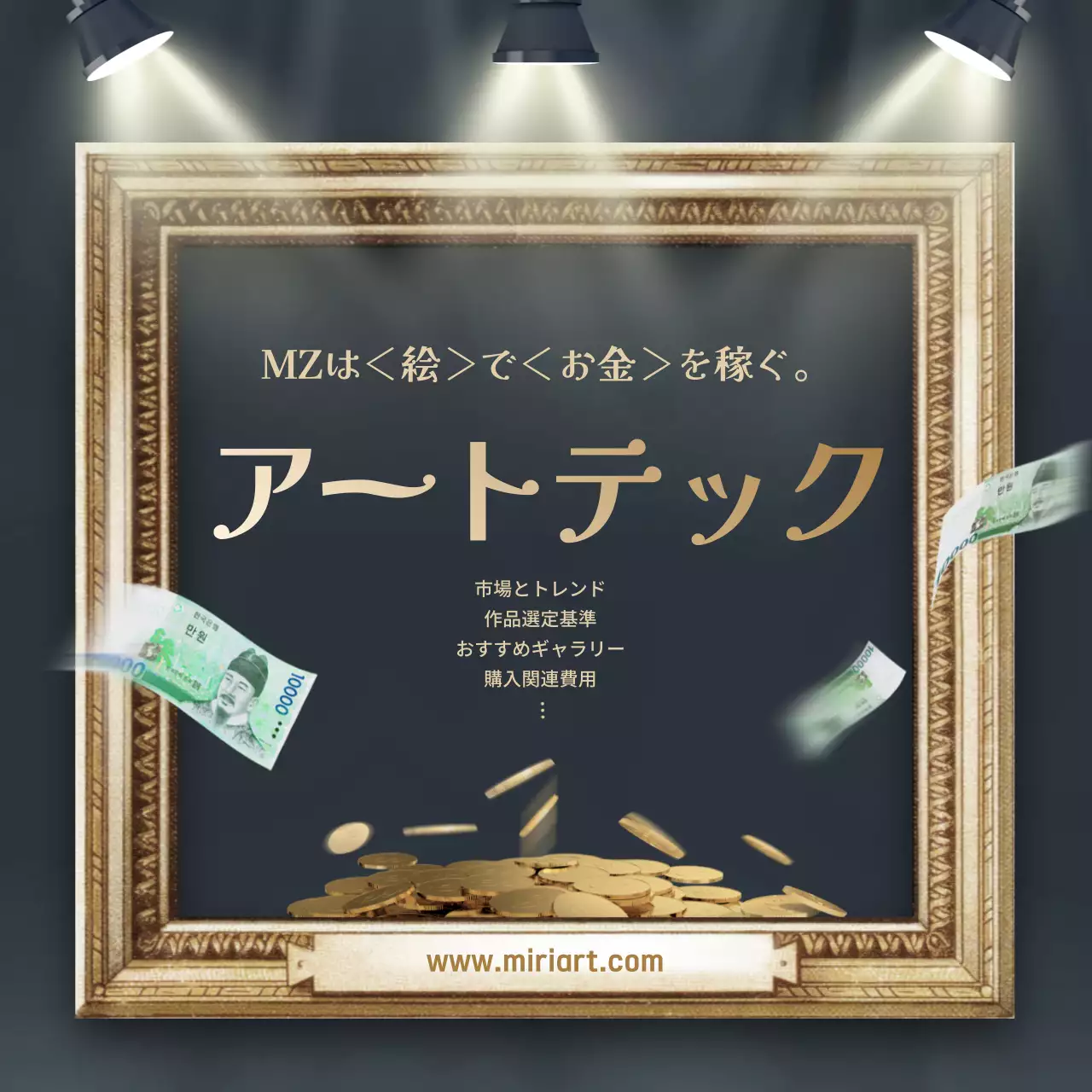 金色 モダン アート プラン SNS投稿 正方形