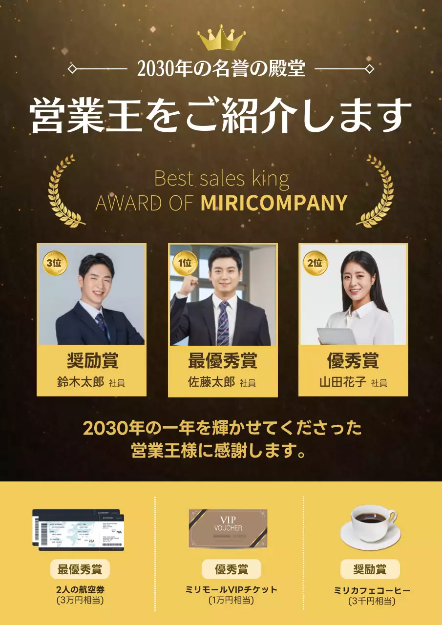 ゴールド 上品 表彰 ポスター