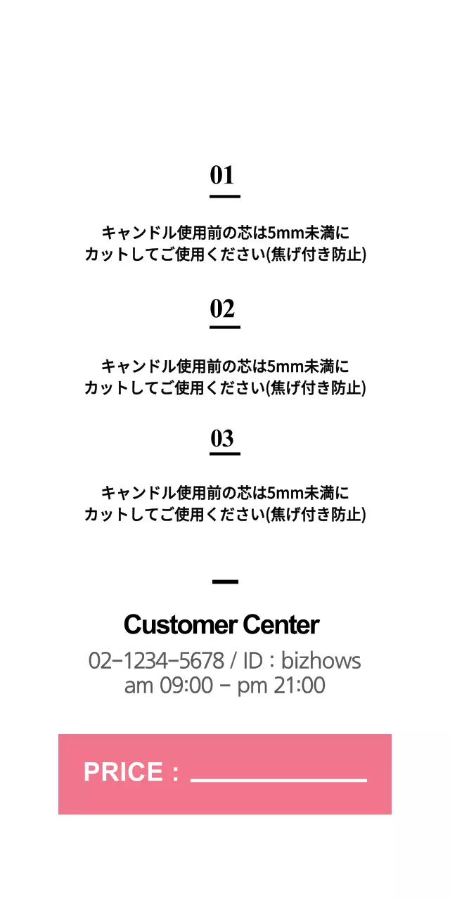 デイリー・キャンドル