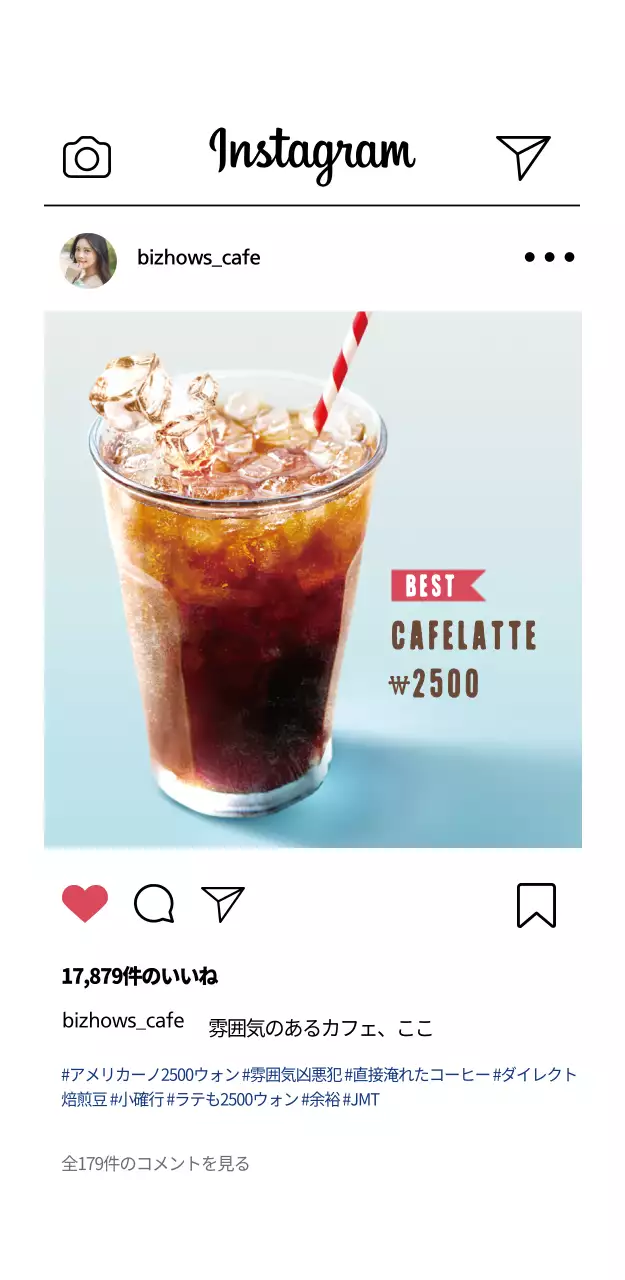 ビズショウズ・カフェ