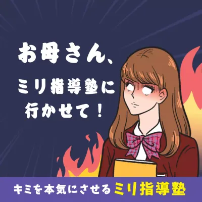 黒 漫画 塾 広告 ウェブバナー