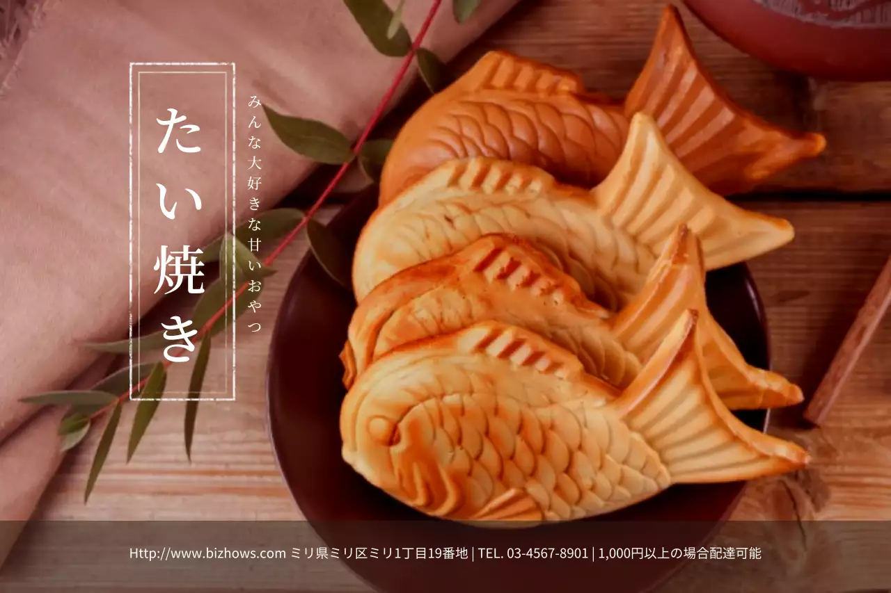 茶色 上品 お菓子 メニュー ポスター