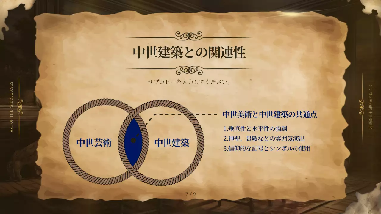 青 クラシック 芸術 資料 プレゼンテーション