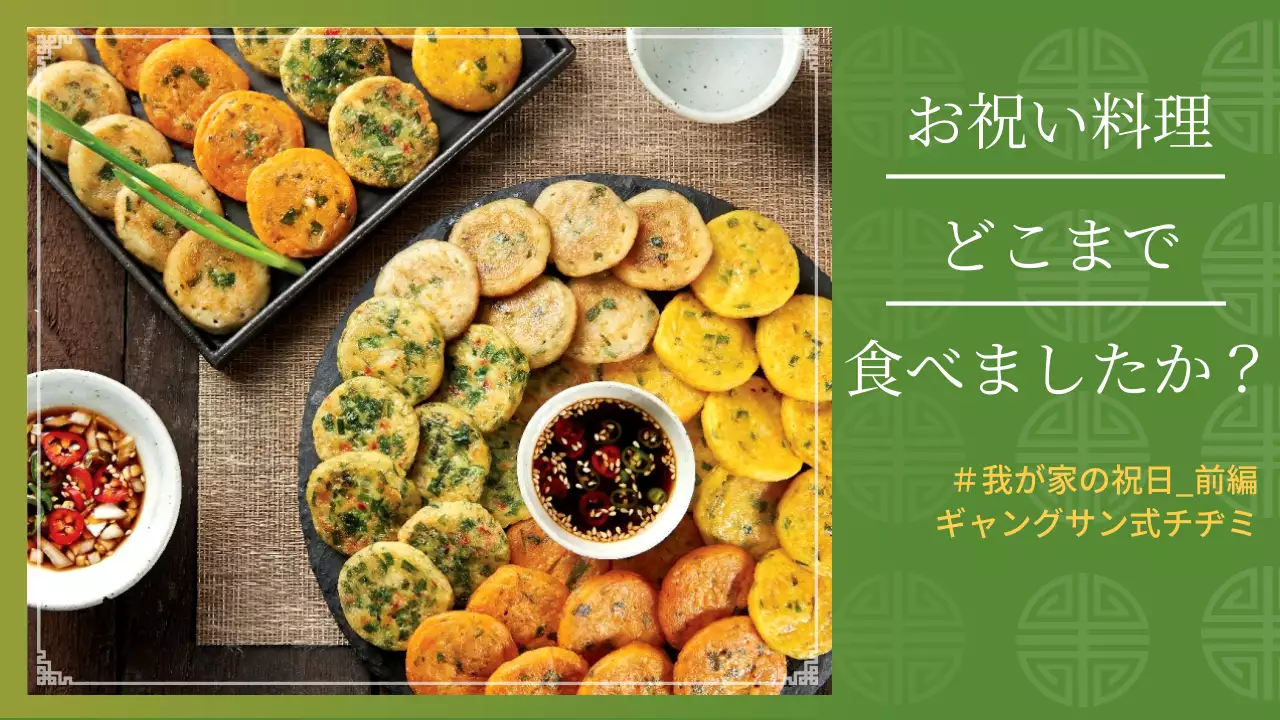 カラフル 楽しい 料理 ポスター YouTube サムネイル