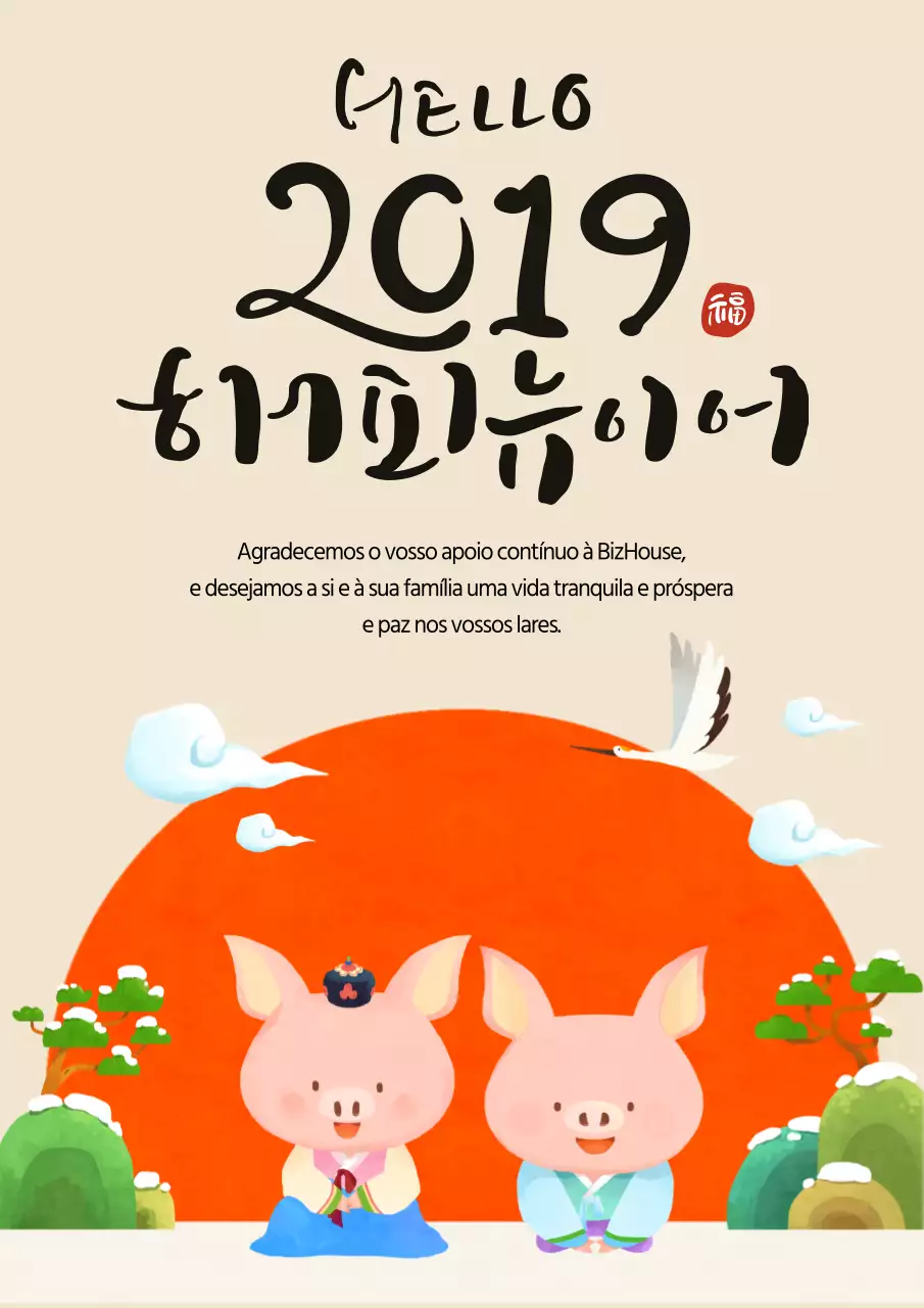 Feliz Ano Novo