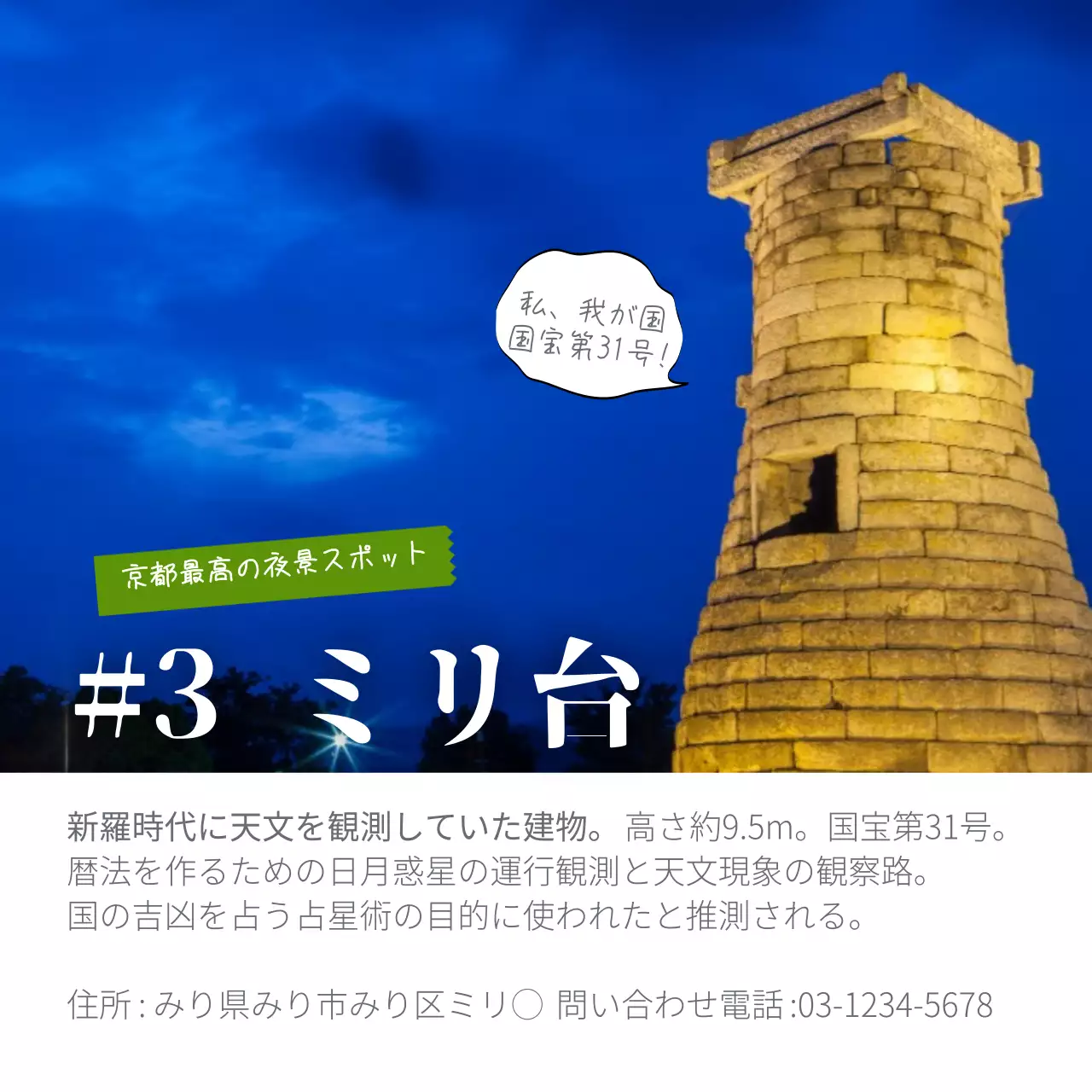 青 ポップ 旅行 パンフレット Instagram カルーセル