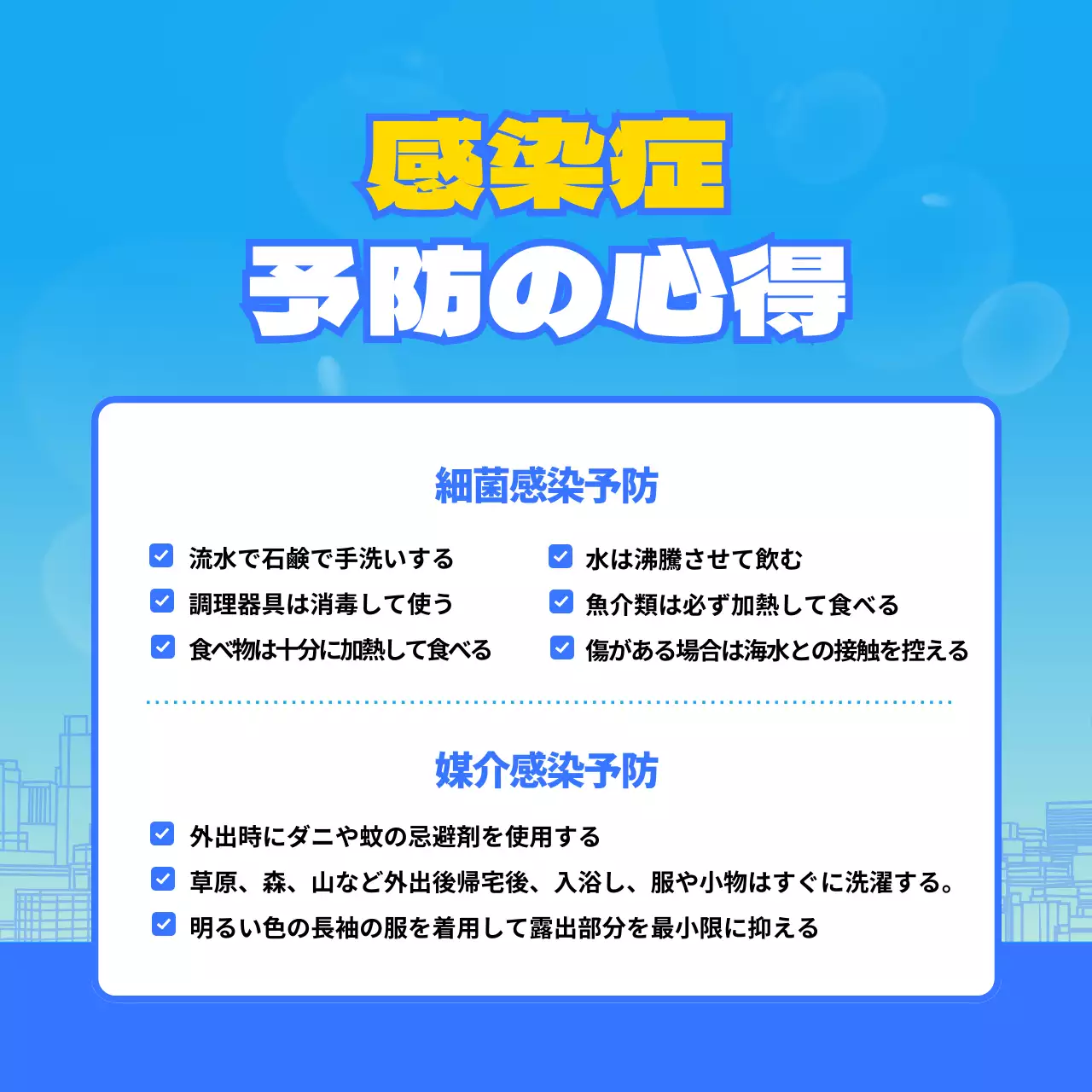 オレンジ ポップ 健康対策 ポスター Instagram カルーセル