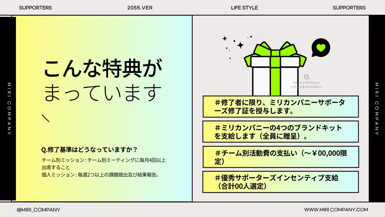 カラフル モダン 企業 発足式 プレゼンテーション