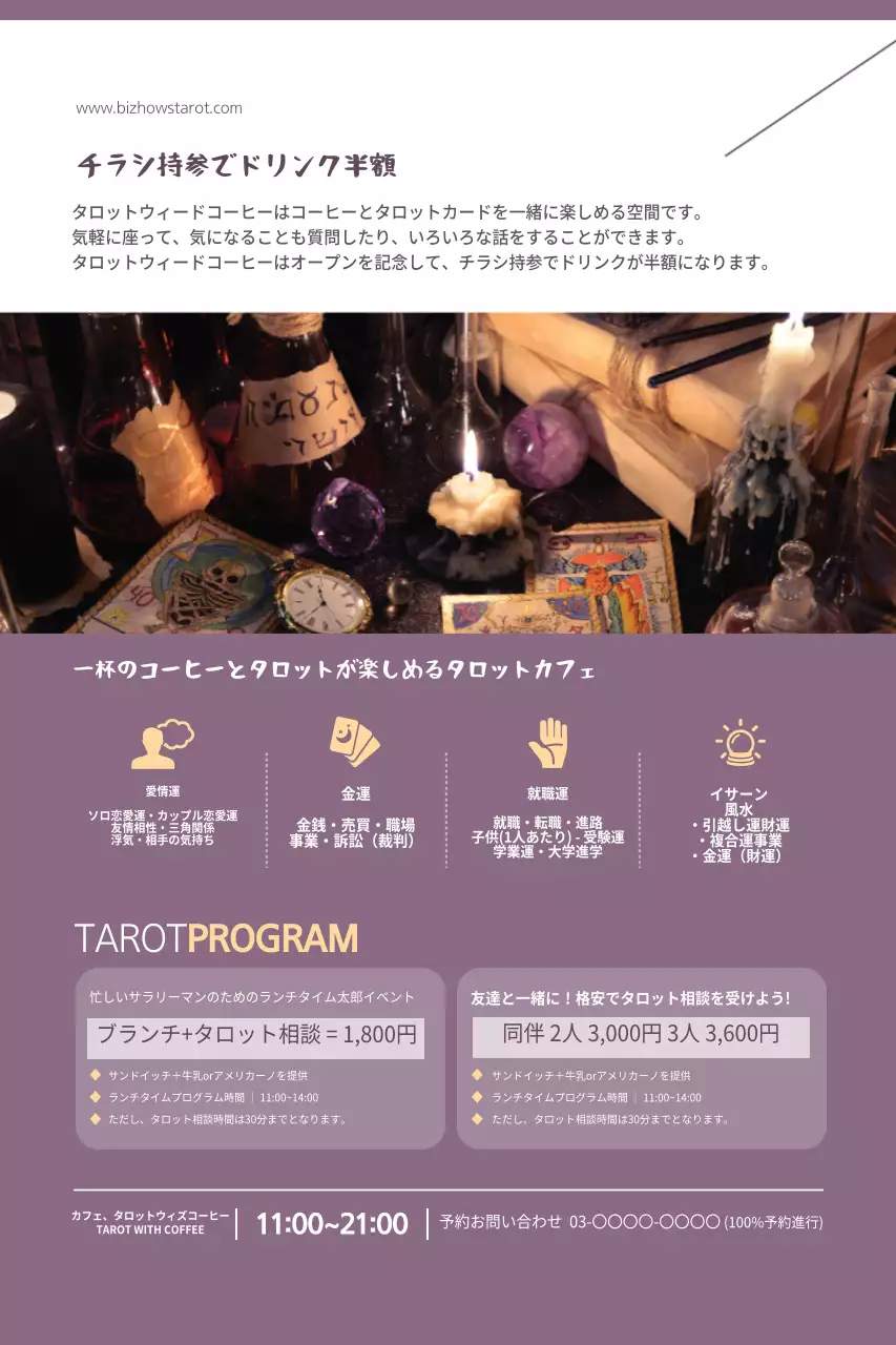 紫 ミステリー カフェ ポスター