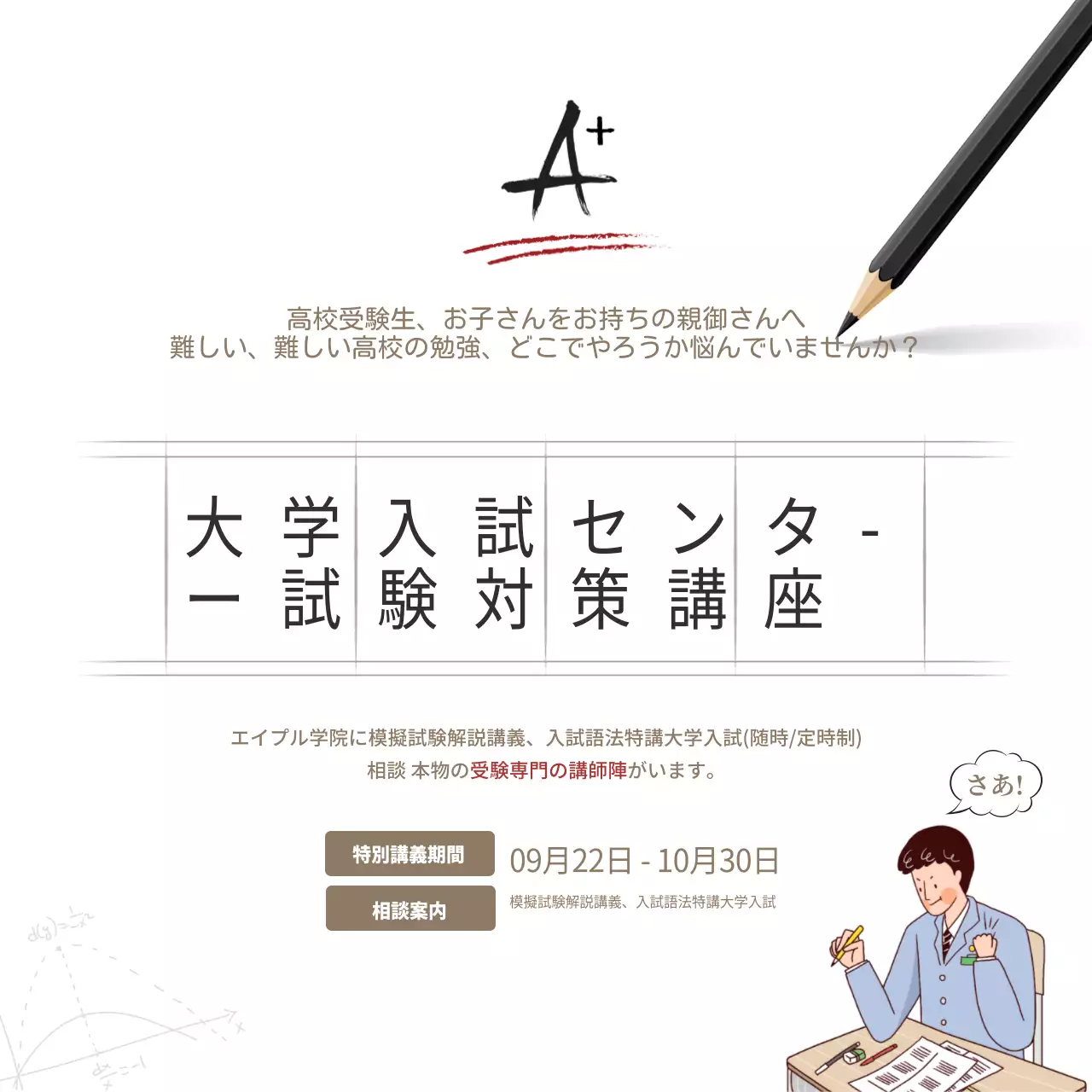 黒 シンプル 教育 ポスター ウェブバナー