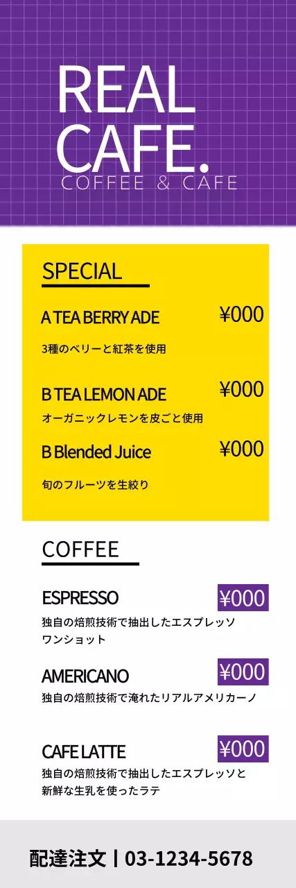 紫 モダン カフェ メニュー ウェブバナー