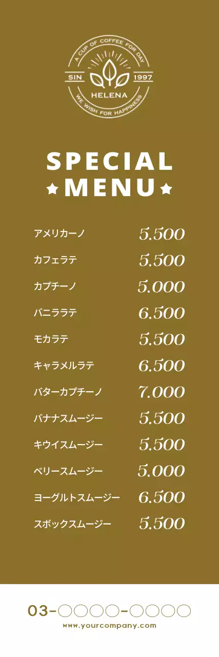 茶色 シンプル カフェ メニュー ウェブバナー
