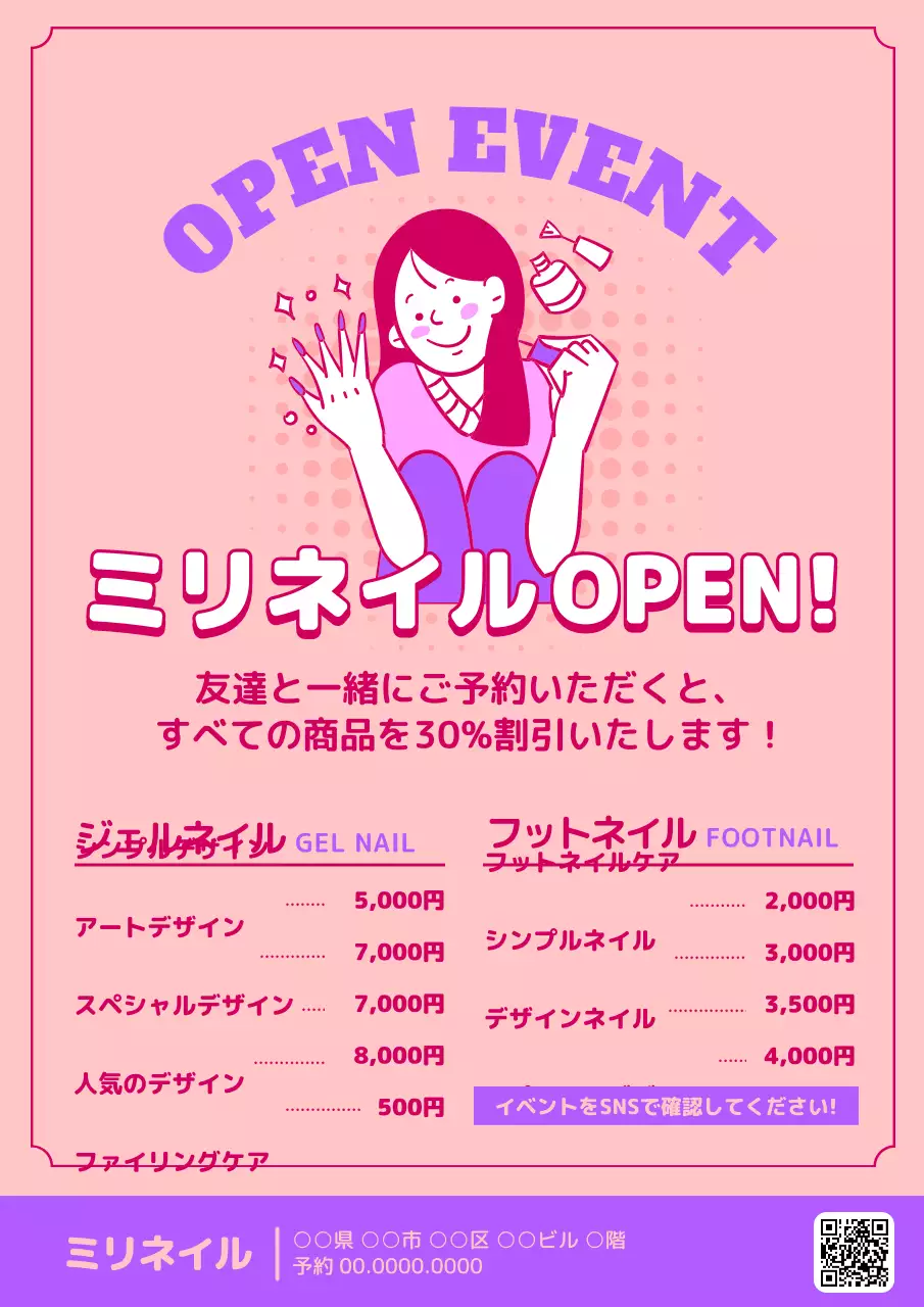 ピンク ポップ ネイル ポスター