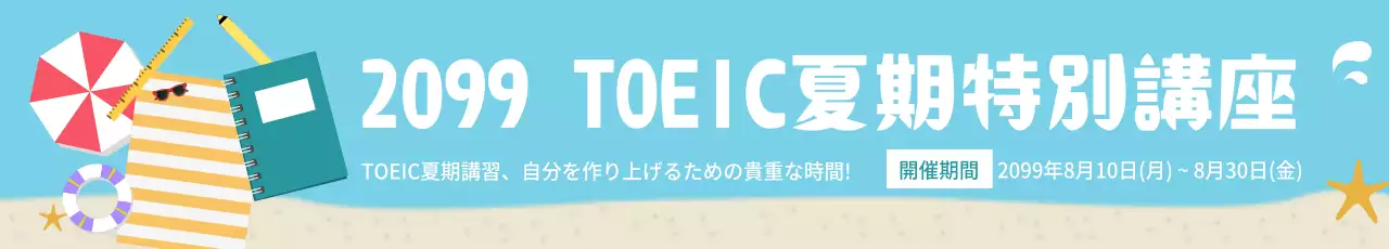 青 シンプル 講座 お知らせ ウェブバナー