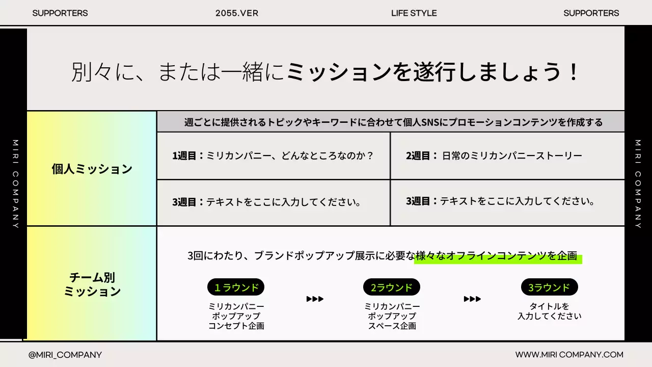 カラフル モダン 企業 発足式 プレゼンテーション
